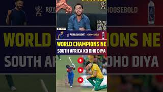 WORLD CHAMPIONS NE SOUTH AFRICA KO DHO DIYA indvssa [upl. by Retrac668]