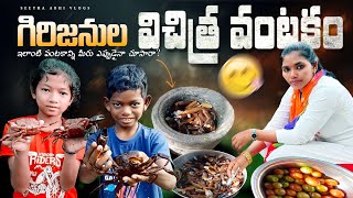 Crabs Curry A strange tribal dish  tribal village food habits  Seethaabhi Vlogs [upl. by Aramal]