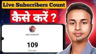 Live Subscribers Count Kaise Kare  How To Count Live Subscribers VickyTechnicalVT [upl. by Harrod]