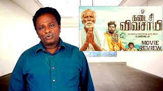 Kadaisi Vivasayi Movie Review  Vijay Sethupathi  Yogibabu  Kadaisi Vivasayi Review  1 Min Review [upl. by Sisson253]