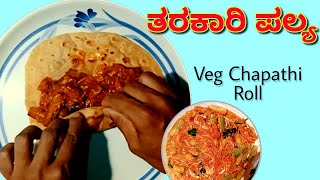 Vegetable palya in kannada  vegetable palya  vegetable palya for dosa chapati  Galli Recipe [upl. by Javed]