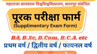 Supplementary Exam Fees Sep 2024  I II amp III Years  MCBU University Chhattarpur [upl. by Fortune982]