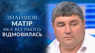 НАШЁЛ МАТЬ ПОСЛЕ 40 ЛЕТ Правда которая сломала жизнь парню quotГоворить Українаquot Архів [upl. by Ylrrad]