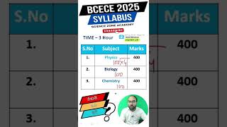 BCECE 2025  Application Form Exam Date Eligibility Exam Pattern Cut Off biharnursing2025 bsc [upl. by Lauree]