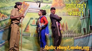 Zadipatti Marathi Natak Comedy  Dilip LengureNageshMadhu  HK Production [upl. by Tarr]