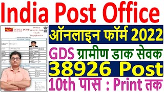 India Post Office GDS Online Form 2022 Kaise Bhare ¦¦ How to Fill India Post GDS Online Form 2022 [upl. by Boonie943]