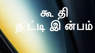 Top Best Mobile Phone Tamil [upl. by Isidro]