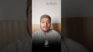 Maqam Saba Surah Fatihah The Secret to Unlocking Spiritual Growth [upl. by Yaniv]