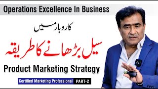 Product Marketing Strategy  Sales amp Marketing Tips  CMP Part2  Malik Yameen Khokhar [upl. by Alletnahs]