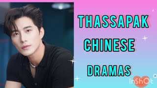 Thassapak hsu China drama list drama bie cdrama 2022 [upl. by Pasho]