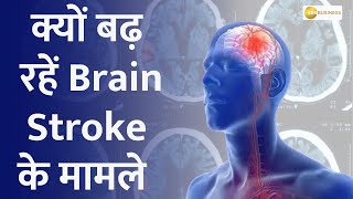 Brain Hemorrhage amp Stroke Know its Causes amp precautions  Health HealthTips [upl. by Thornie]