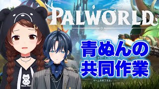 【PALWORLD】自分の世界へ・・・。【ホロライブときのそら】 [upl. by Naman]