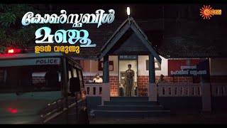 Constable Manju  Promo  New Malayalam Serial  Coming Soon  Surya TV [upl. by Myer]