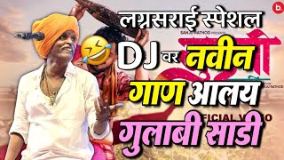 यंदा नवीन गाण आलय  गुलाबी साडी  इंदोरीकर महाराज कॉमेडी कीर्तन  Indurikar Maharaj Comedy Kirtan [upl. by Melantha]