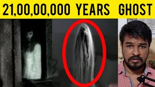 Worlds Oldest Ghost Found  Tamil  Madan Gowri  MG [upl. by Aretta]