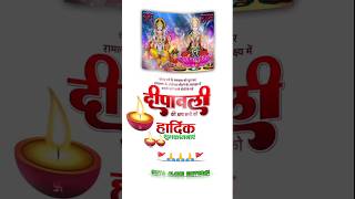 happy dipawali WhatsApp status video 2024 status Deepavali editing Deepavali [upl. by Gelasias]