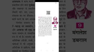 Ch9 Sangatkar by Manglesh Dabral Shitij Hindi of Class10th [upl. by Amato196]