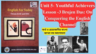 HSC English 1st Paper। Unit 4 Lesson 3 Brojen Das On Conquering the English Channel। Alim English [upl. by Slocum448]