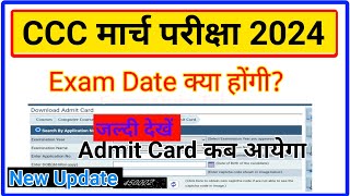 CCC March Exam 2024  CCC March Admit Card 2024  CCC Exam March Exam Date [upl. by Erlinna]