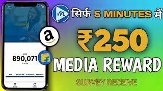 How to use Media Reward app  Media Rewards app payment proof  Media Rewards app new Survey Receive [upl. by Ynove]