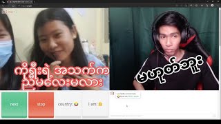 ငဖိကဘာမှမပြောရသေးဘူး ဒင်းက စွတ်😂 [upl. by Franni292]