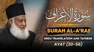 Surah Araf Ayat 20  58 Tafseer By Dr Israr Ahmed  Bayan ul Quran By Dr Israr Ahmad [upl. by Sonitnatsnok757]