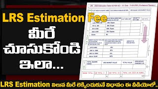 LRS 2020 Estimation Fee Calculation Process  LRS 2020 ఫీ అంచనా విలువ మీరే తెలుసుకోండి ఇలా [upl. by Ynot]