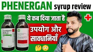 Phenergan Syrup Uses Mode Of Action Dose Side Effects In Hindi  Promethazine Syrup In Hindi [upl. by Ainot]