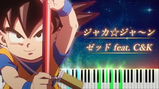 ドラゴンボールDAIMA OP 「ジャカジャ〜ン」 ピアノ  ゼッド feat CampK  Dragon Ball DAIMA quotJaka Jaanquot Piano [upl. by Giltzow]