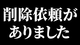 トラックの危険な運転の件で 動画の削除依頼が入りました！【ご報告です】 [upl. by Kentiga]