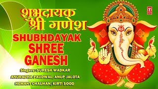 शुभदायक श्री गणेश भजन I Superhit Best Ganesh Bhajans I SURESH WADKAR ANURADHA PAUDWAL ANUP JALOTA [upl. by Ayanej]