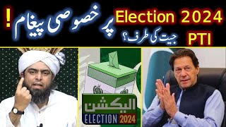 A special Message From Engineer Muhammad Ali Mirza On Election 2024 Result  Shahid amp Bilal Official [upl. by Nannaihr]