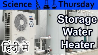 Storage Water Heater Explained In HINDI Science Thursday [upl. by Nnaitsirk]