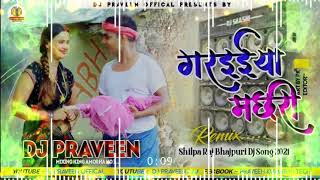 Gariya Machhali Dj Song  Shilpi Raj Saiya Marela Gadhaiya Me Garaiya Machhari Dj Remix Song 2021 [upl. by Willtrude]