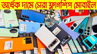 Used phone price in Bangladesh 2024🔥used mobile price🔥used iPhone price in BD🔥Samsung mobile price [upl. by Carly]