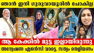 സത്യം തെളിയട്ടെ ഞാൻ ഇനി ഗുരുവായൂർ അമ്പലനടയിൽ പോകില്ല  Jasna Salim  Exclusive Interview [upl. by Fairlie]