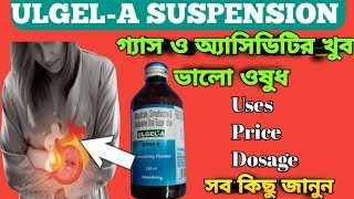 ULGELA Suspension full review in bangla uses price dosage [upl. by Abrahan811]