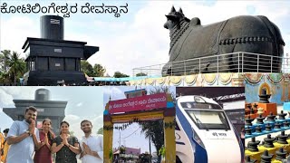 Kotilingeshwara Temple  Kolar  How to reach Kotilingeshwara  Weekend trip from Bangalore [upl. by Tibold]