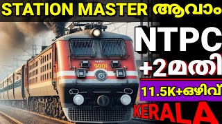 റെയിൽവേ ജോലി കേരളത്തിൽ😍 11500 ഒഴിവുകൾ RRRB NTPC🥳 RRB ntpc new vacancy 2024 malayalam station master [upl. by Beaston]