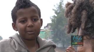 የአራዳ ልጅ 1 Ye Arada Lij 1 Ethiopian film 2017 [upl. by Carrissa]