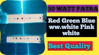 50 WATT PATRA BEST QUALITY 64 SMD [upl. by Hildebrandt]