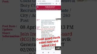 cost guard navik exams date and admit Card download kare yahaseshort viral cost guardmost 2024 [upl. by Nahem410]