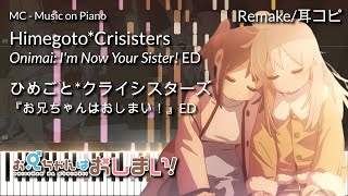 PIANO REMAKE HimegotoCrisisters  Onimai ED [upl. by Aver]