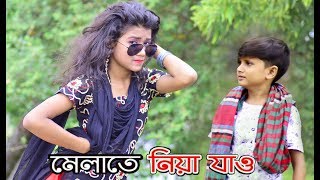 Melate Niya Jao O Chengra Bondhu । Rasel amp Prioshi Piu । রংপুরের ভাওইয়া গান । Bangla New Song 2018 [upl. by Zilada]