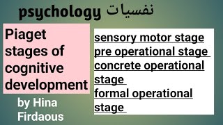 stages of cognitive developmentPiaget theory [upl. by Htieh990]