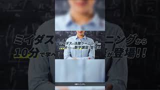 【初めての管理職で不安…】数字に強くなるための講座シリーズを1分ダイジェストでお届け！ shorts [upl. by Melas804]