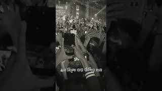 Concert Asesh Bangladesh Song [upl. by Firmin]