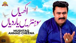 Akhiyan Sohnay Yaar Diyan  Mushtaq Ahmad Cheena  Saraiki SONG  Wattakhel Production [upl. by Colb]