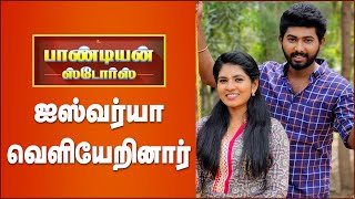 Pandian Stores Aishwarya  VJ Deepika  Vijay Television [upl. by Aihsei284]