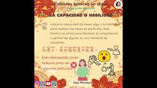 Capacidad o habilidad 能HolaMandarin [upl. by Ahaelam]